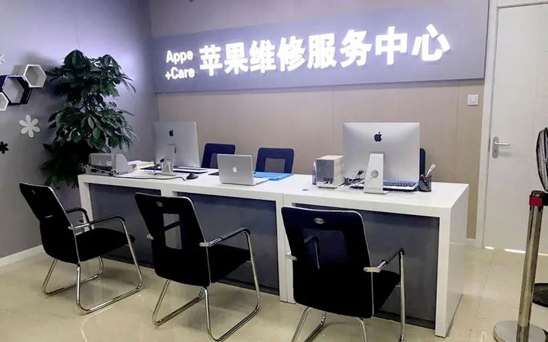 宜阳北京苹果维修服务网点